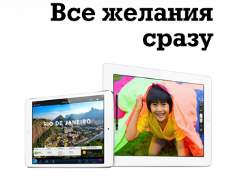 Все желания сразу