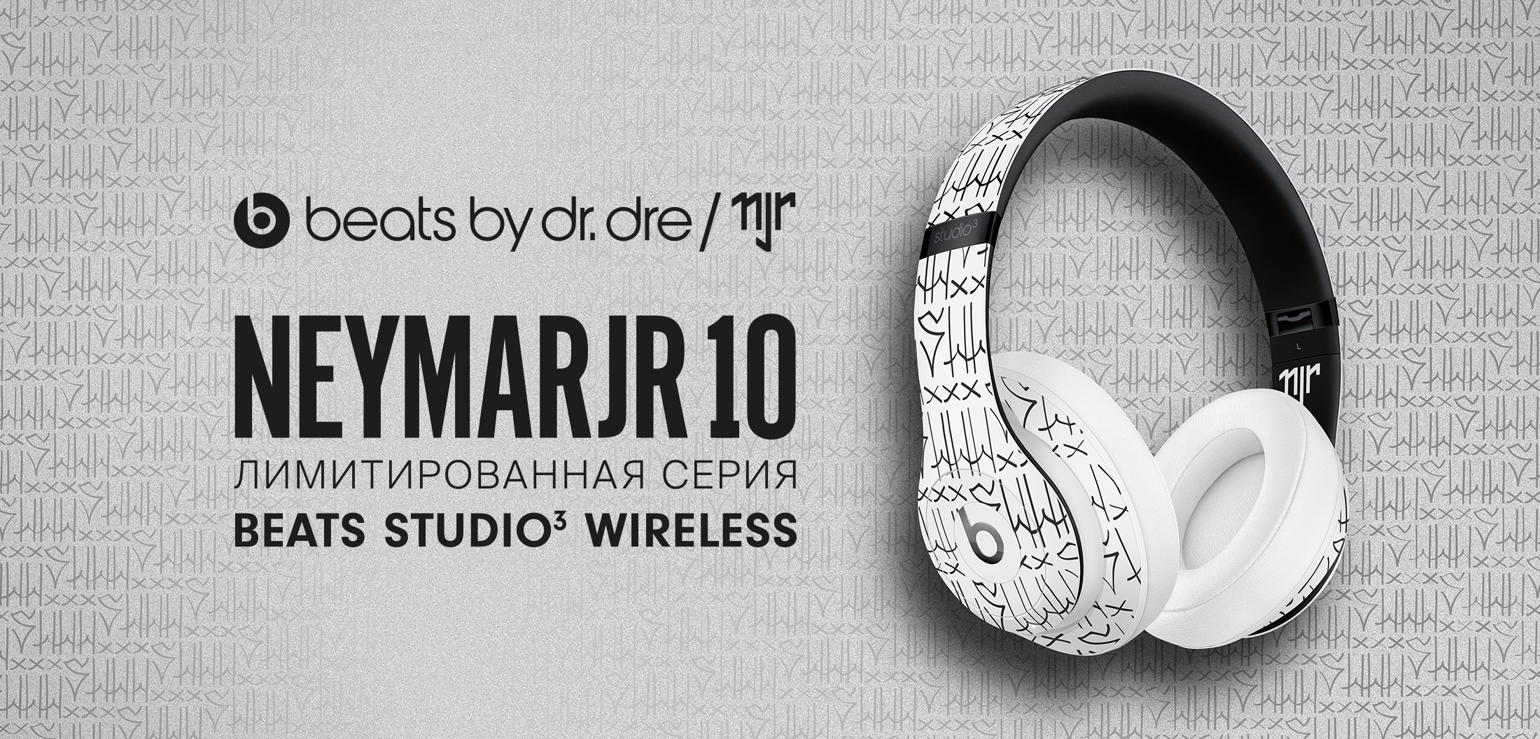 たろ Beats Studio3 Wireless Neymar Jr. Beats channels São Paulo's art on Neymar Jr. 10 Custom