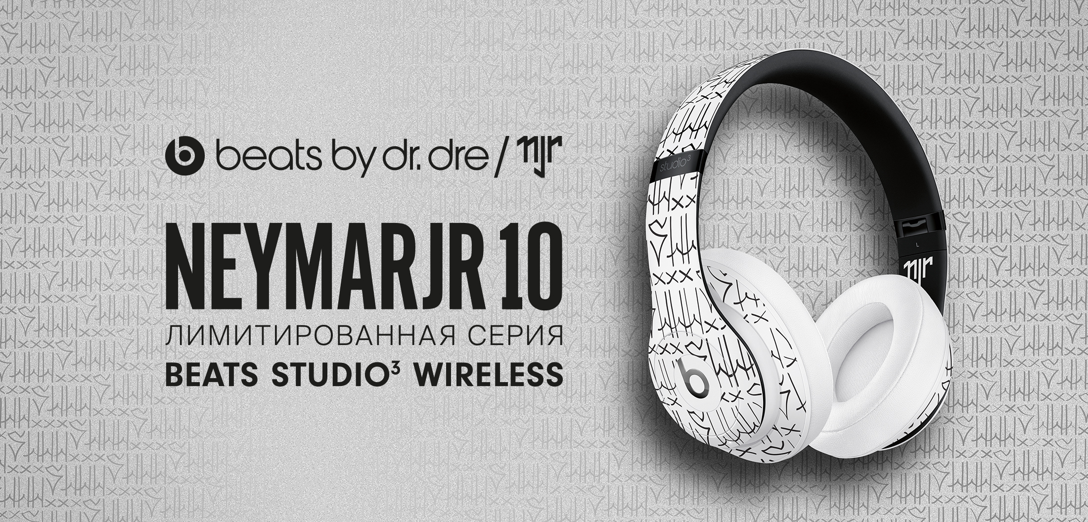 beats studio3 wireless neymar