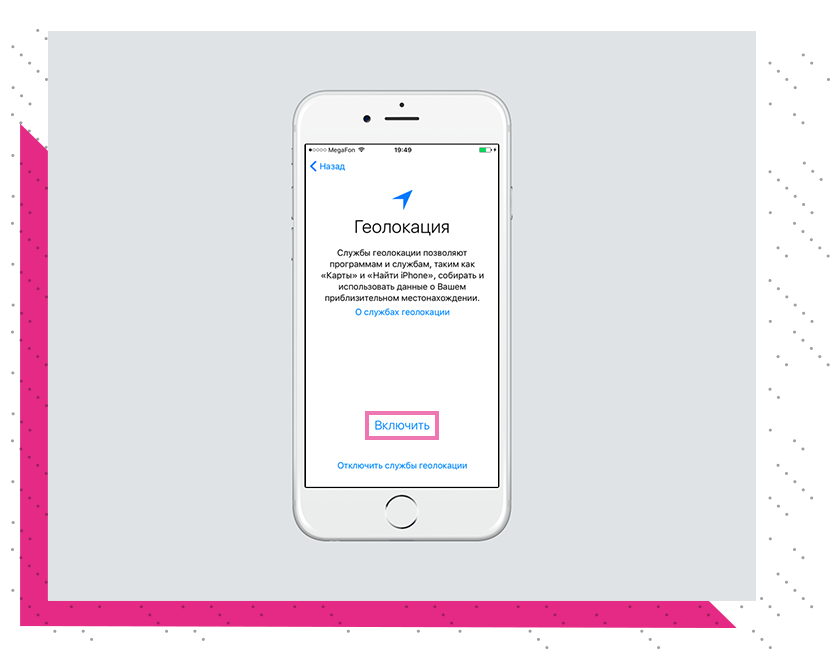 Геолокация На Фото Айфон Включить