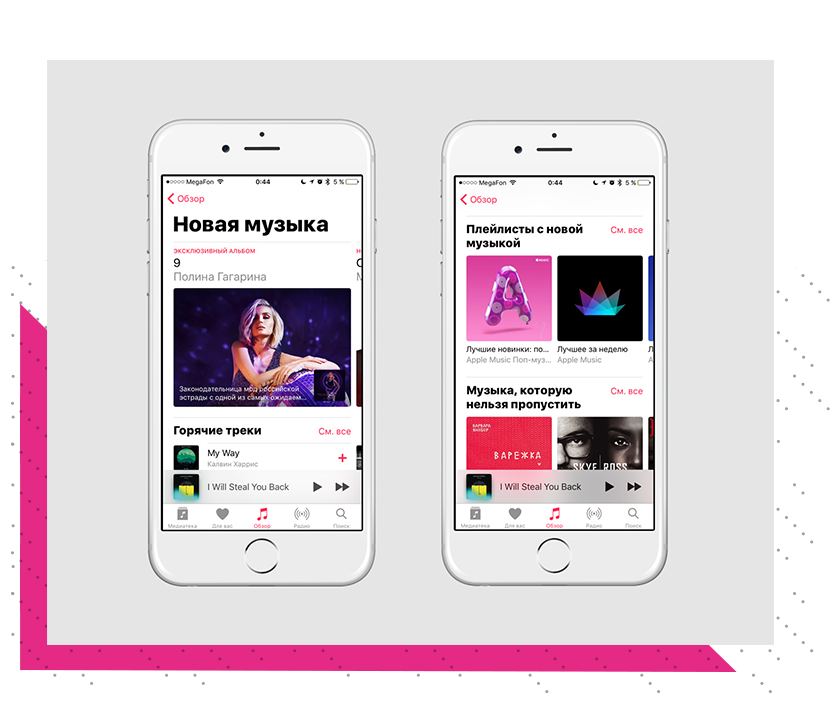 Playlist apple. Плейлист Apple Music. Apple Music приложение. Apple Music как выглядит. Apple Music обзор.