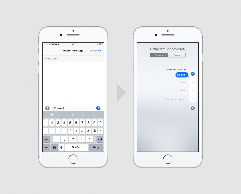 Эффекты сообщений айфон. Сообщение айфон. Сообщения с эффектами на айфоне. IMESSAGE эффекты сообщений. Эффекты в сообщениях на iphone.