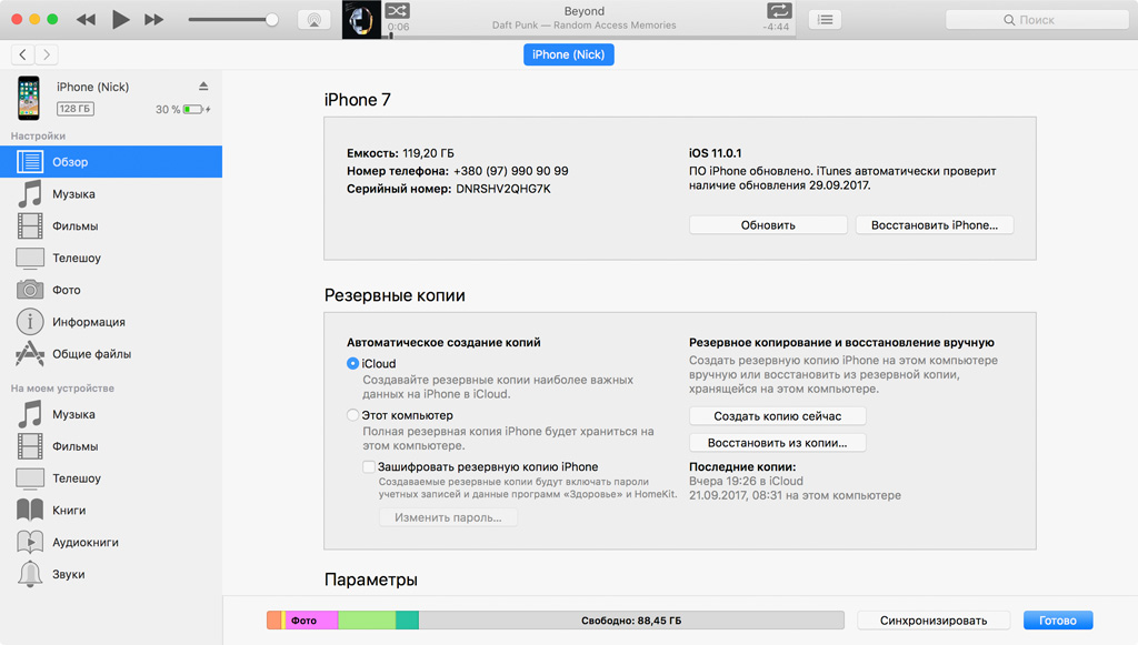 Что стирать в iphone перед продажей