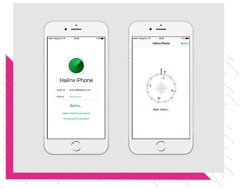 Как видеть айфон на другом айфоне. Как найти айфон. Как найти айфон с айфона. Как найти айфон с другого. Найти iphone Apple.