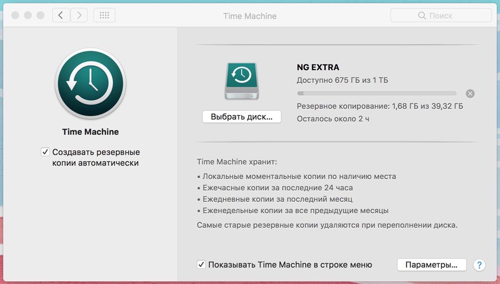 Как сделать резервную копию вашего Mac на NAS-устройство Synology с помощью Time Machine