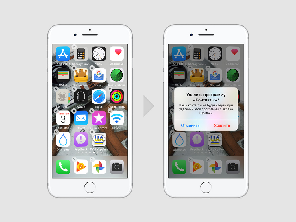 Удалить иконку на айфоне. Приложения на айфон. Приложения айфона встроенные. Удала приложение с экрана iphone. Программа для айфона.