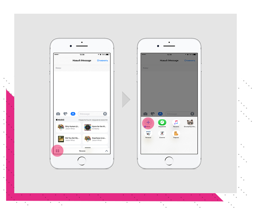 Как использовать стикеры на айфоне