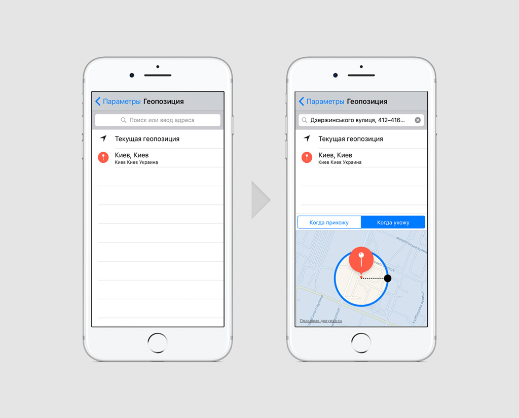 Местоположение на айфоне. Геопозиция iphone. Геолокация на айфоне. Местоположение через айфон