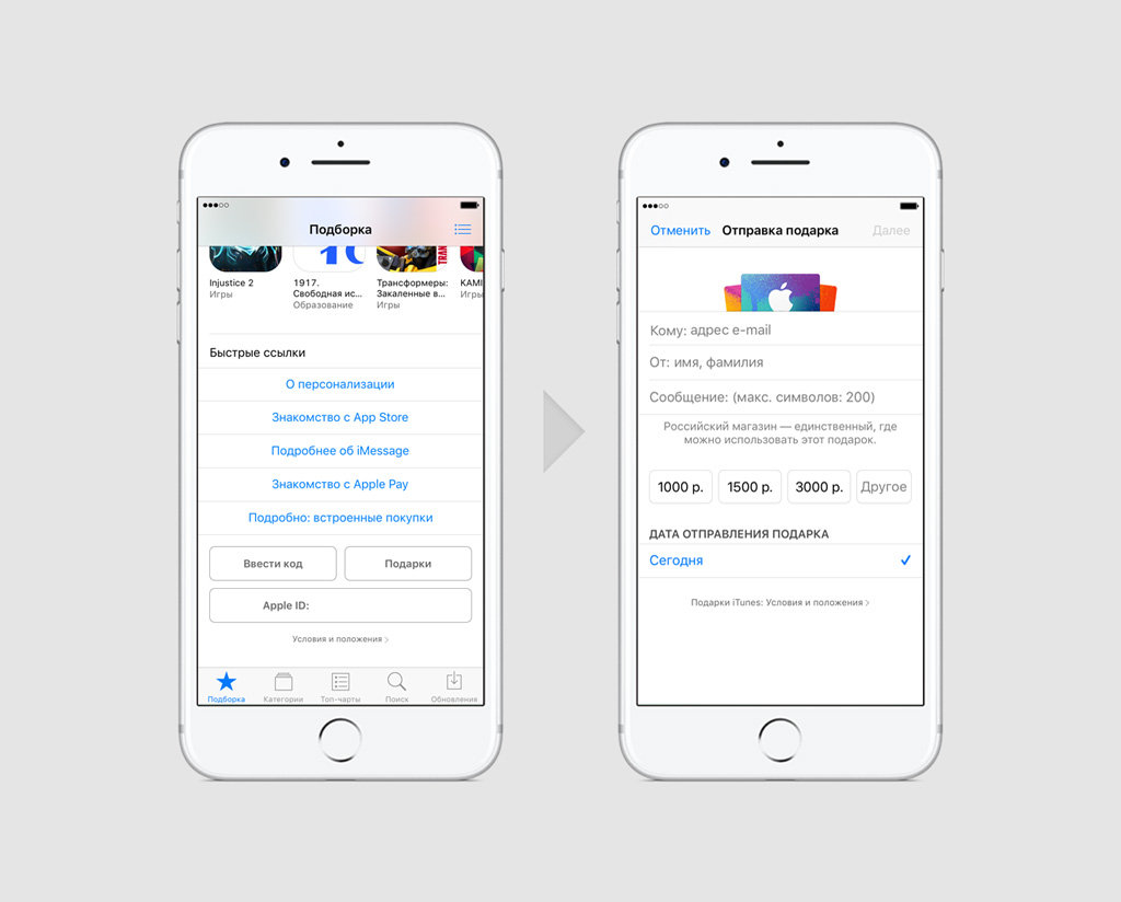 Как оплатить апп стор. Подарочная карта Apple ID. Как оплачивать покупки в app Store. Как пополнить app Store. Карты оплаты app Store.