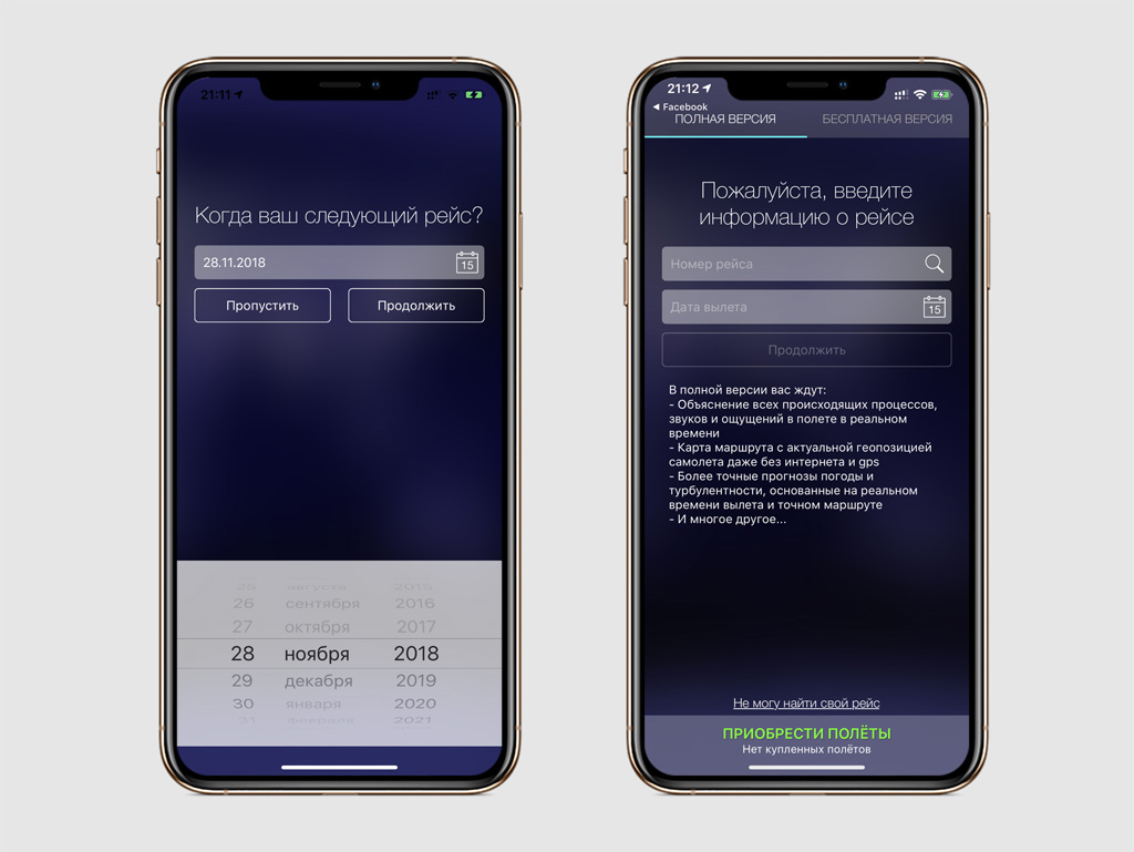 Приложения в app store полезные приложения